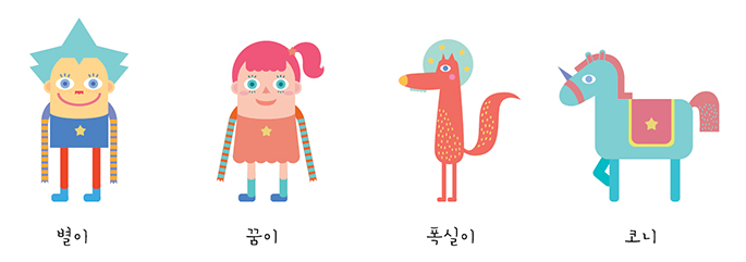 어린이꿈틀 캐릭터 안내