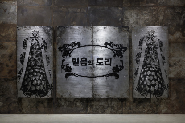 조현익, 믿음의 도리, 2016, 철판에 유채 및 혼합재료, 스크래치, 나무패널, 488×700㎝