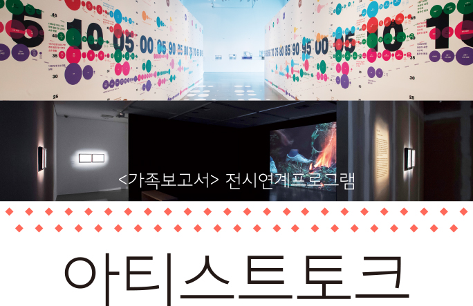 아티스트토크 배너입니다.