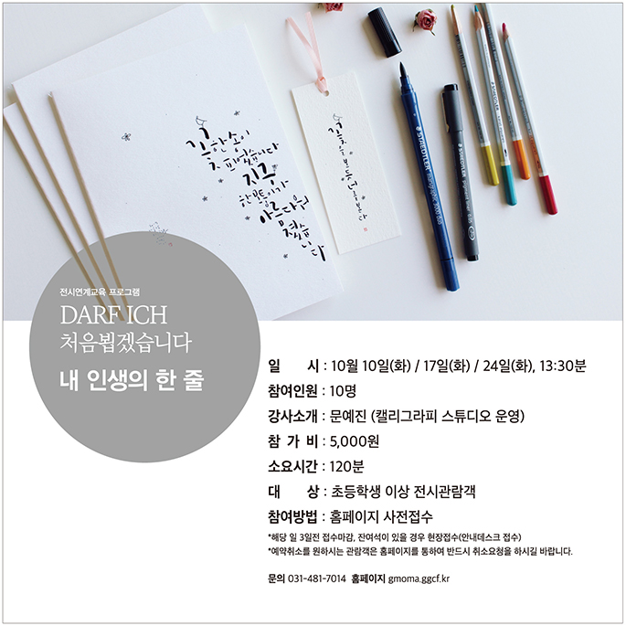 내 인생의 한 줄 포스터 이미지입니다