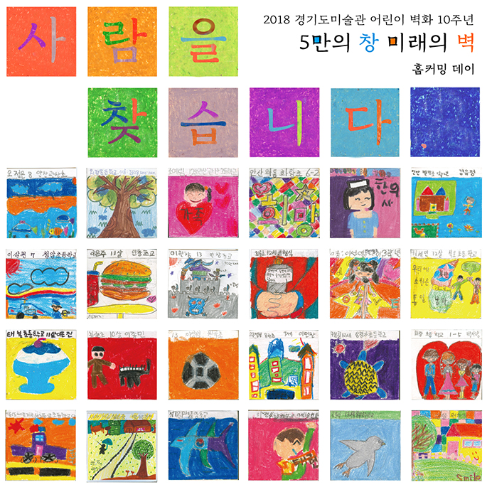 사람을-찾습니다_ 이미지입니다