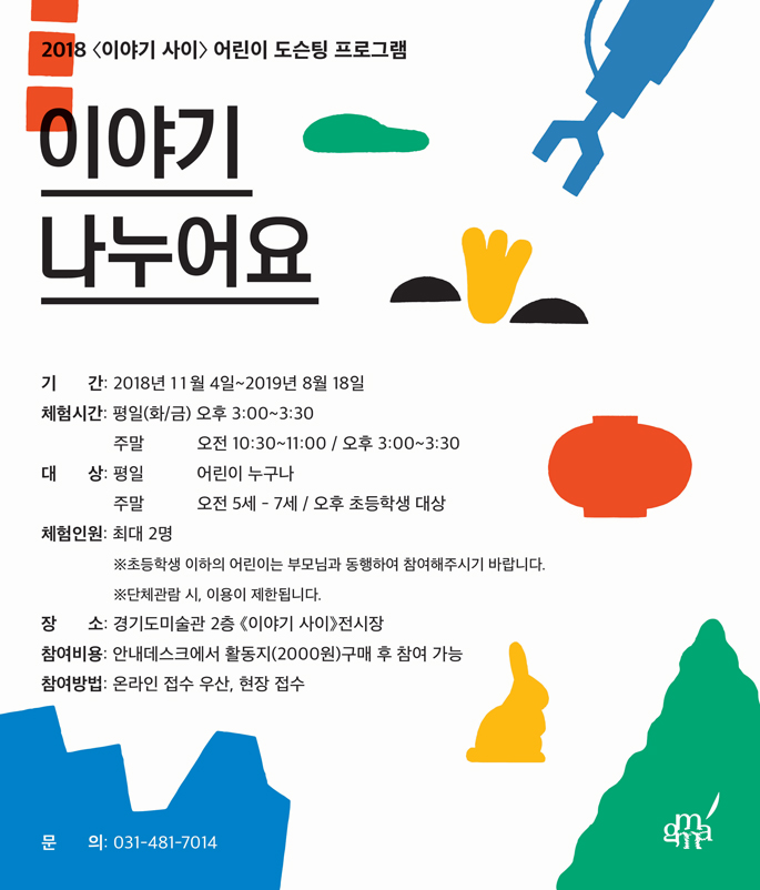 이야기나누어요 이미지입니다