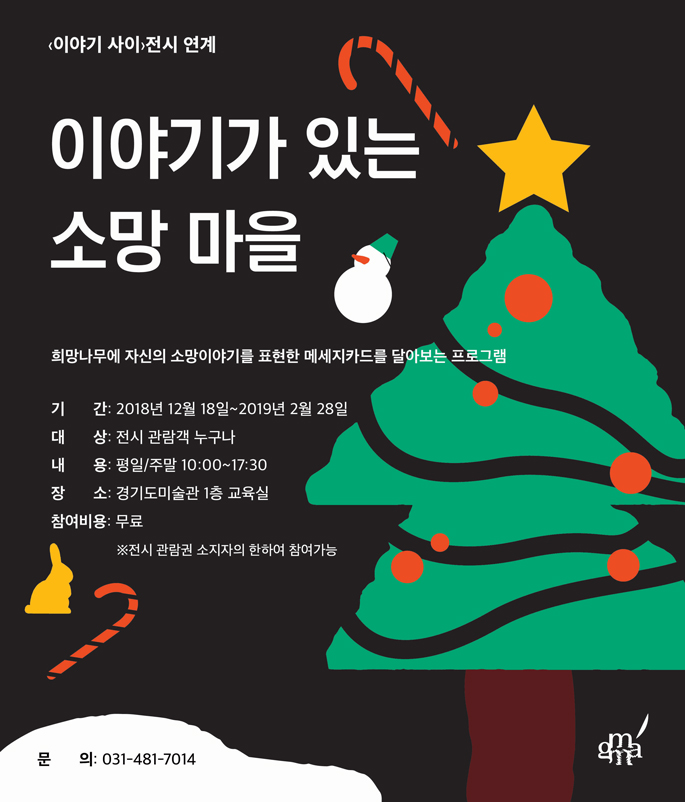이야기가있는소망마을 이미지입니다