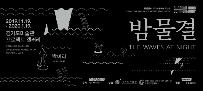 밤물결
