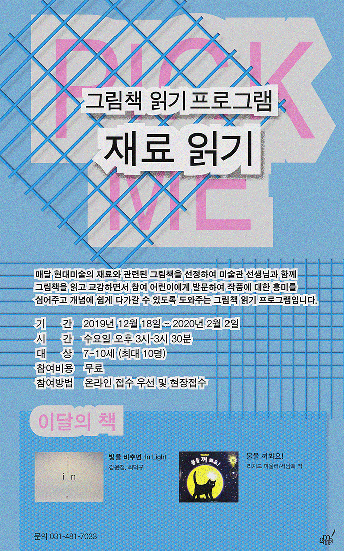 재료읽기 포스터이미지입니다.