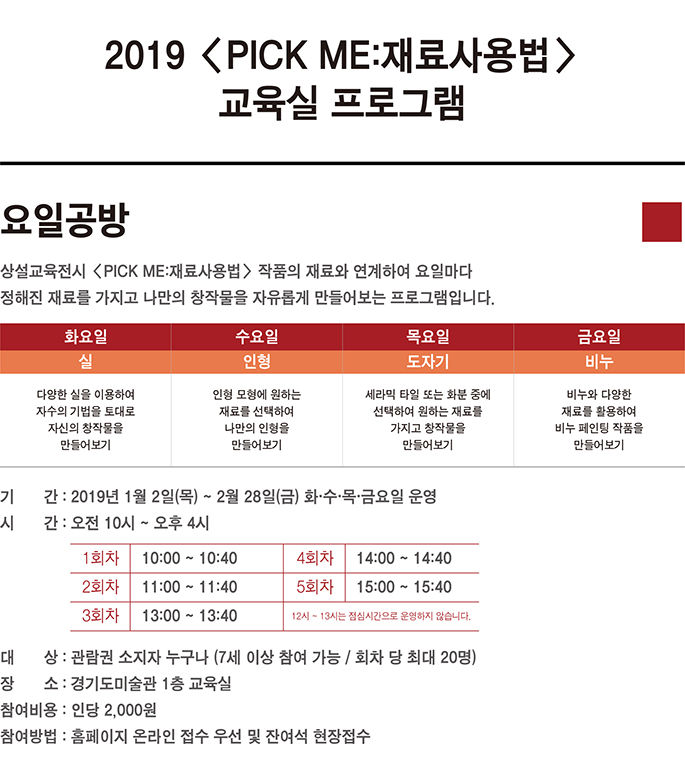 요일공방