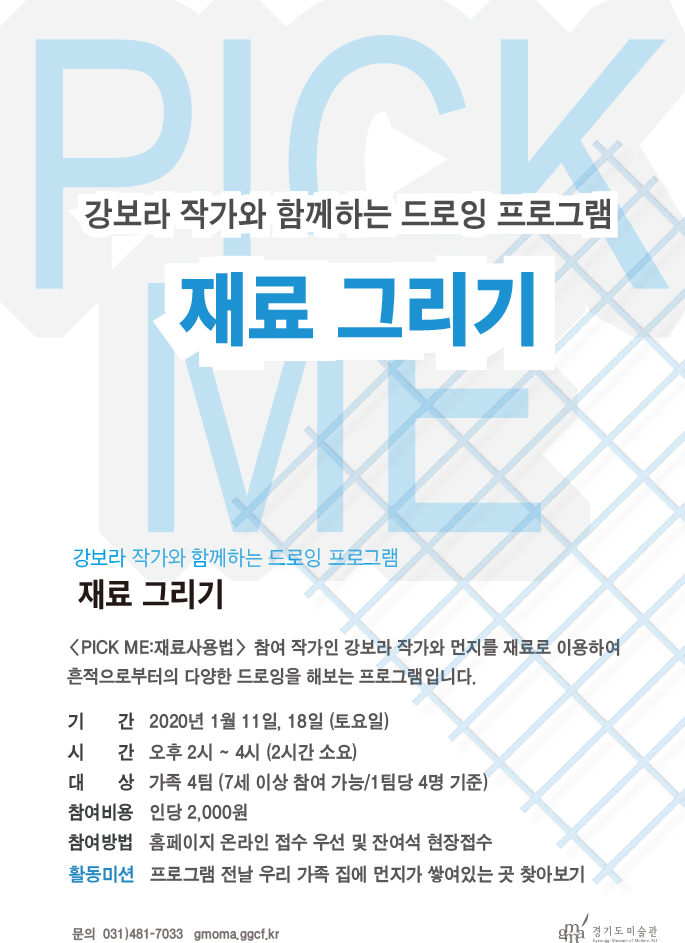 재료 그리기