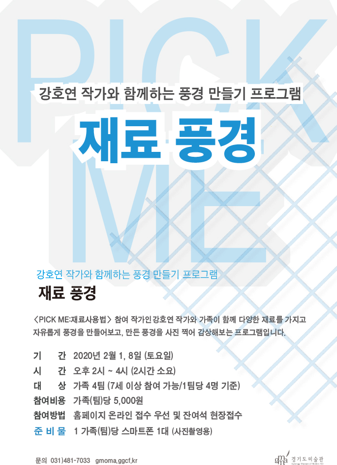 재료 풍경