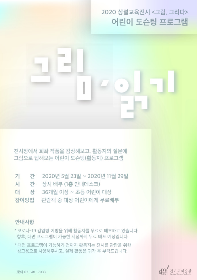그림읽기