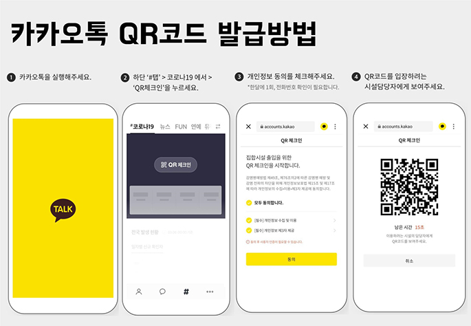 qr코드안내-카카오톡