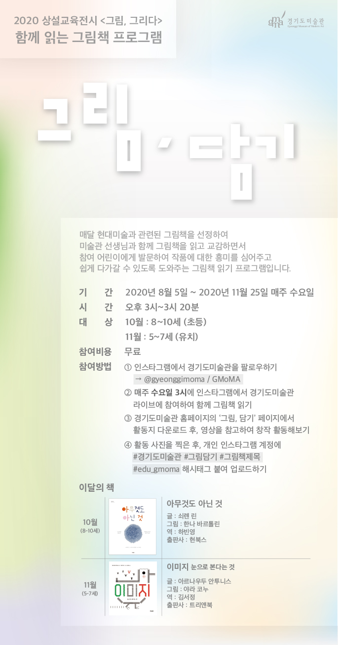 그림담다